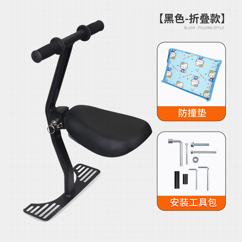 电动车儿童座椅前置可折叠雅迪爱玛专用踏板车电瓶车宝宝安全坐椅
