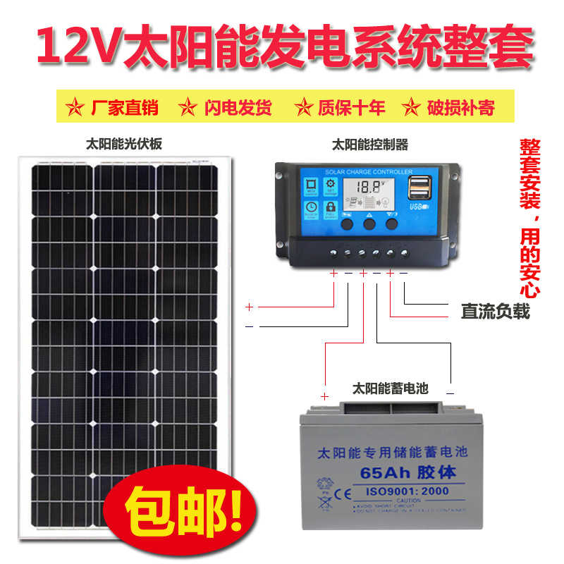 希凯德直销太阳能发电板100W200W单晶硅12V24V家用发电系统包邮
