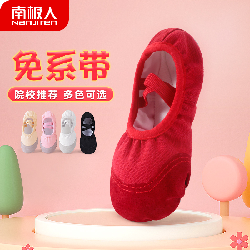 儿童舞蹈鞋女软底男童女童跳舞鞋幼儿红色舞鞋中国舞芭蕾舞练功鞋