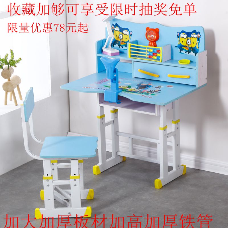 儿童学习升降桌家用课桌中小学生写字台书桌椅套装书柜组桌靠背椅