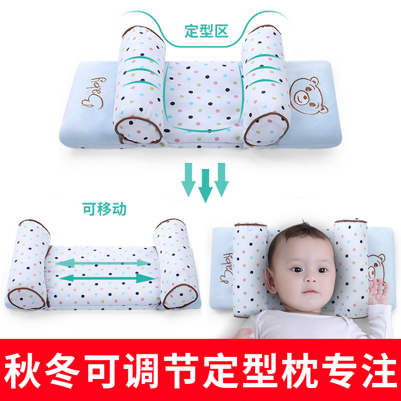 婴儿枕头定型枕新生儿矫正宝宝头型纠正防偏头0-1岁-3岁四季通用