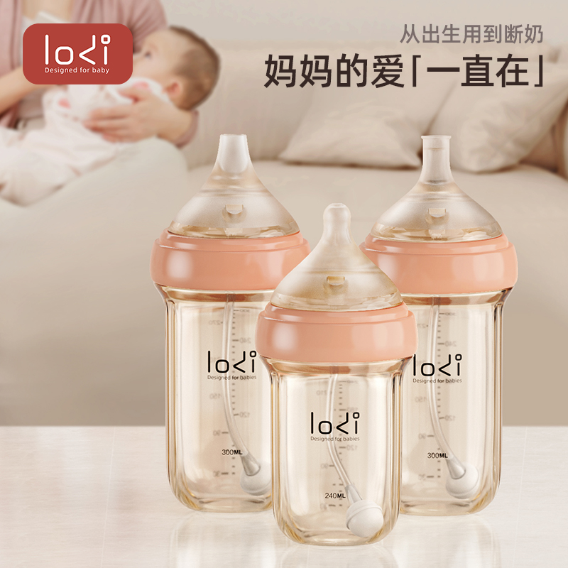 LODI乐迪奶瓶新生婴儿0到6个月1岁PPSU防胀气学饮杯神器吸管奶杯