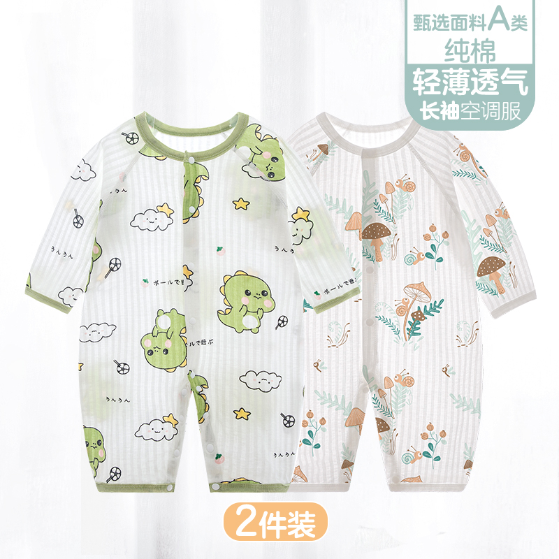 速发婴儿长袖空调服夏季薄款宝宝连体衣服婴幼儿秋装卡通睡衣长袖