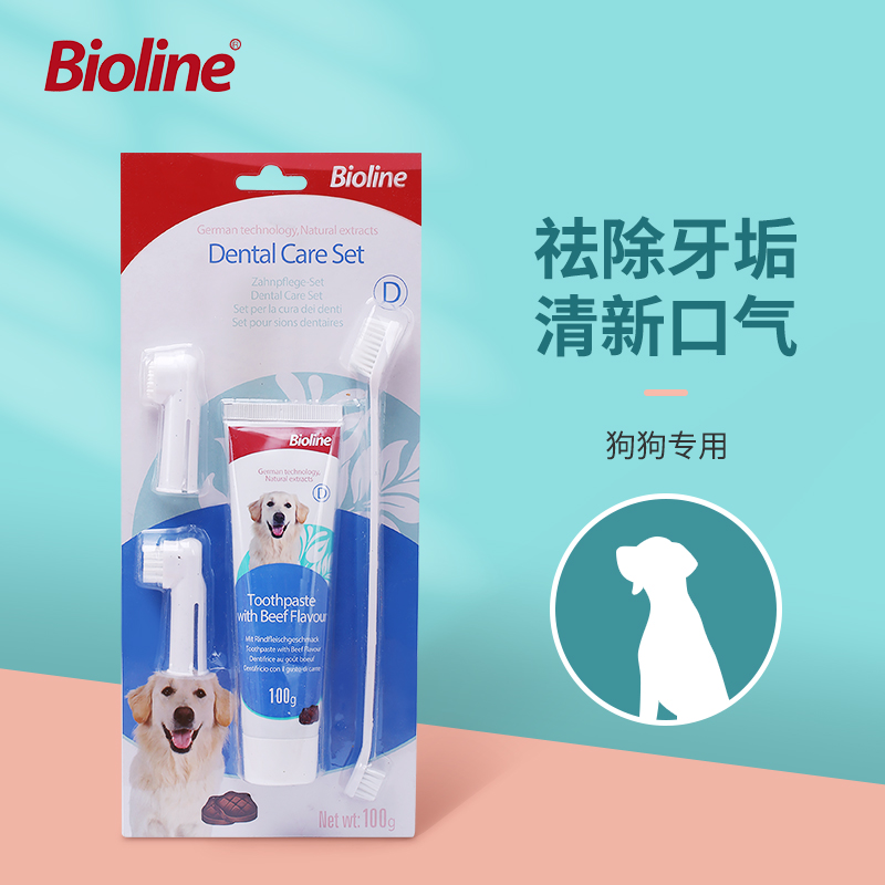 精品Bioline宠物牙膏牙刷套装狗狗洁齿去牙垢除口臭可吞咽牛肉味