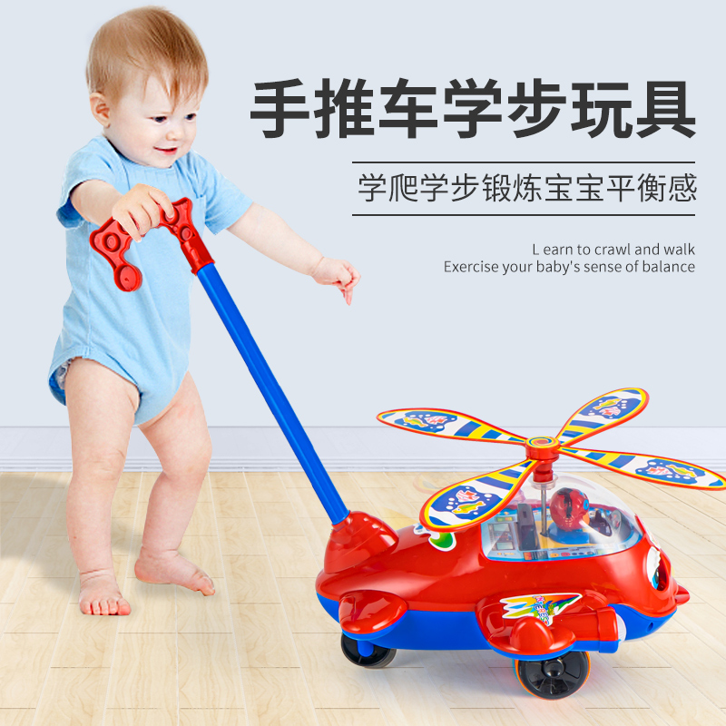 宝宝学步手推车推推乐婴儿手推飞机玩具儿童学走路单杆1-2岁推杆