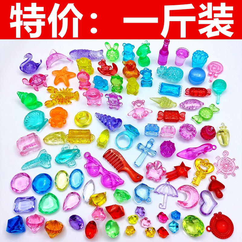 儿童水晶宝石玩具女孩亚克力塑料宝石透明七彩钻石亚克力水晶玩具