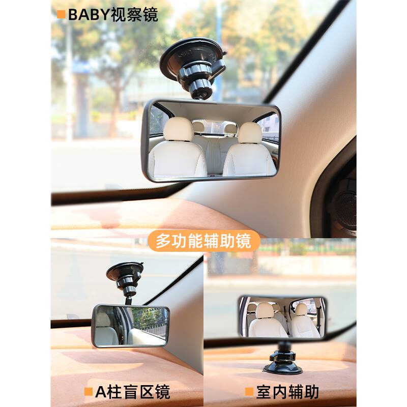 观察镜车用儿童反向汽车baby可调内座椅镜安全后视镜宝宝镜子车