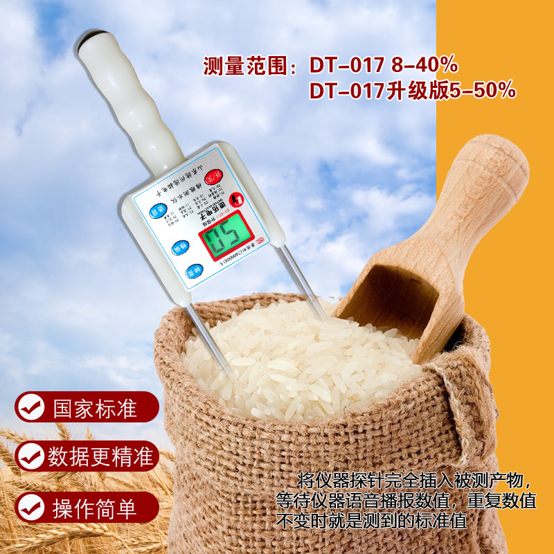 全自动智能粮食水分仪小麦玉米稻谷测定仪秸秆木屑电子水分测量仪