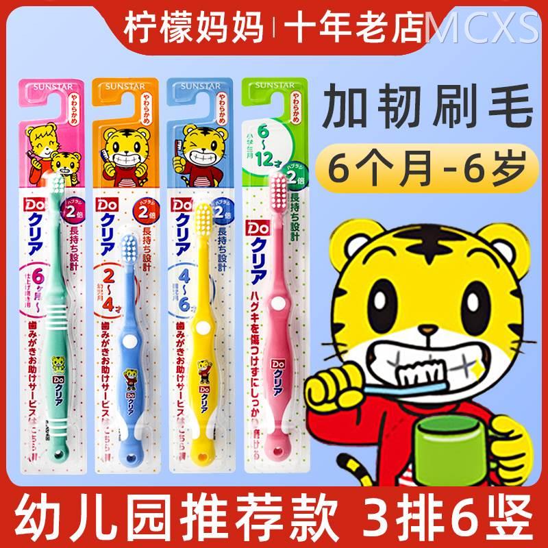 日本巧虎儿童牙刷1岁以上宝宝2-3-6岁幼儿园训练软毛乳牙刷牙膏