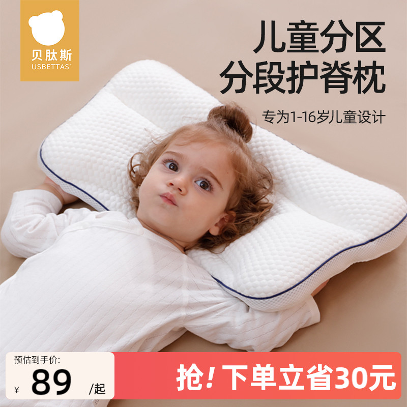 贝肽斯儿童枕头1-3岁以上宝宝6岁小学生专用护颈婴儿护脊四季通用