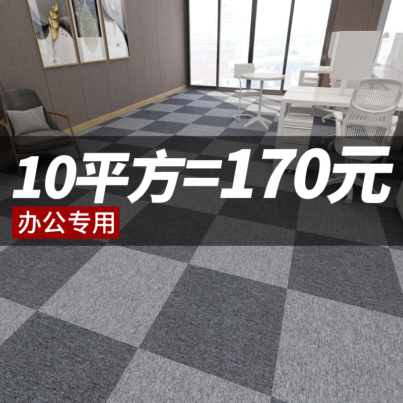 办公室地毯商用拼接方块大面积满铺客厅卧室地垫加厚台球厅地毯