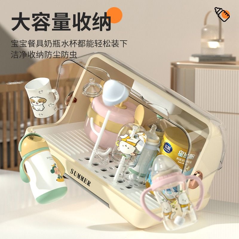 宝宝奶瓶收纳箱婴儿专用沥水架餐具碗筷防尘家用收纳盒置物架杂物