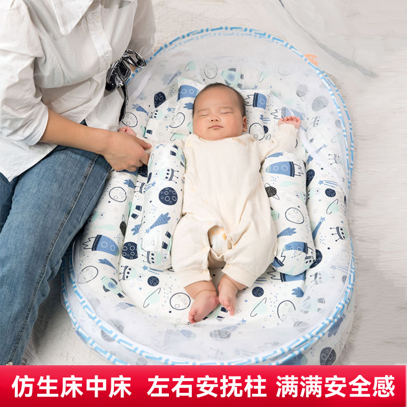 新生婴儿蚊帐防蚊罩床中床围栏便携式可移动宝宝可折叠bb防误压床