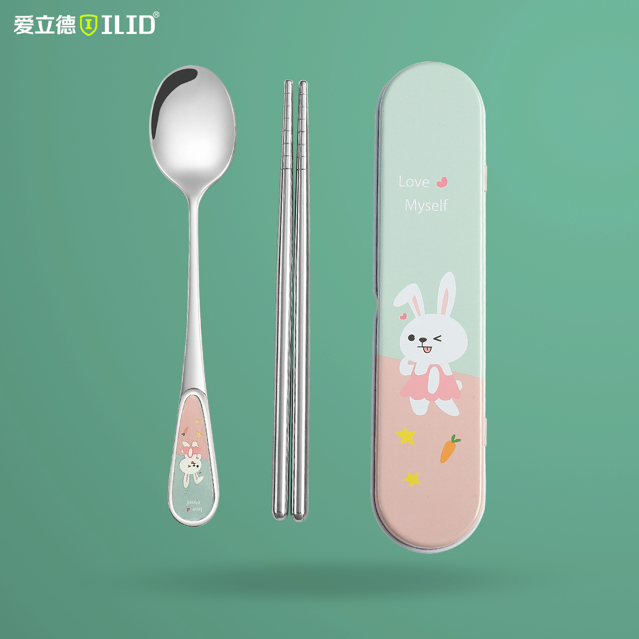 爱立德便携筷子勺子套装不锈钢单人学生餐具可爱儿童餐具三件套
