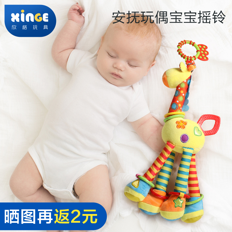 新生婴儿抓握训练玩具可啃咬6个月以上8安抚玩偶宝宝手握手摇铃9
