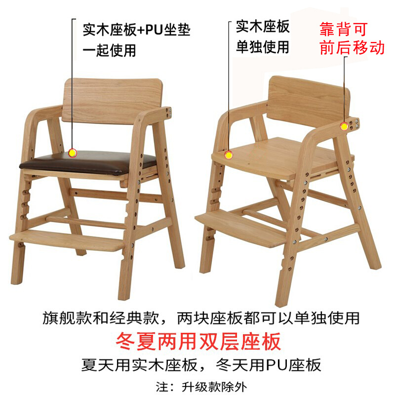 推荐儿童学习椅宝宝大童高脚凳升降实木学生可调节椅子餐桌椅成长