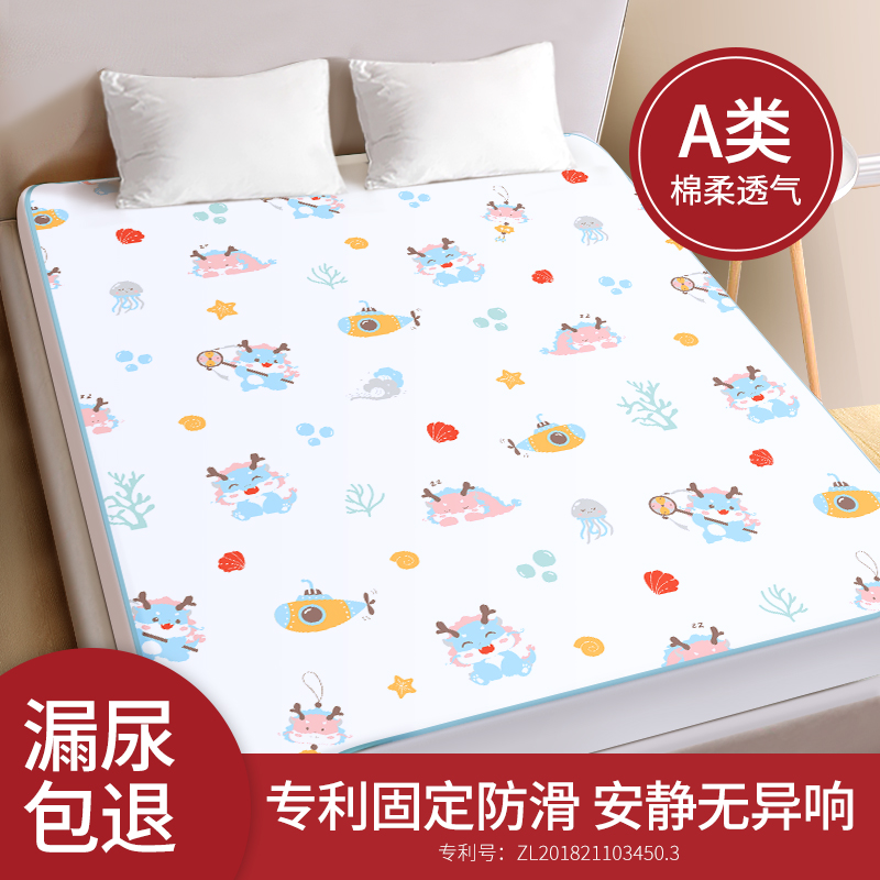 隔尿垫大尺寸婴儿童防水透气可水洗床单宝宝床上隔夜护理整床床垫