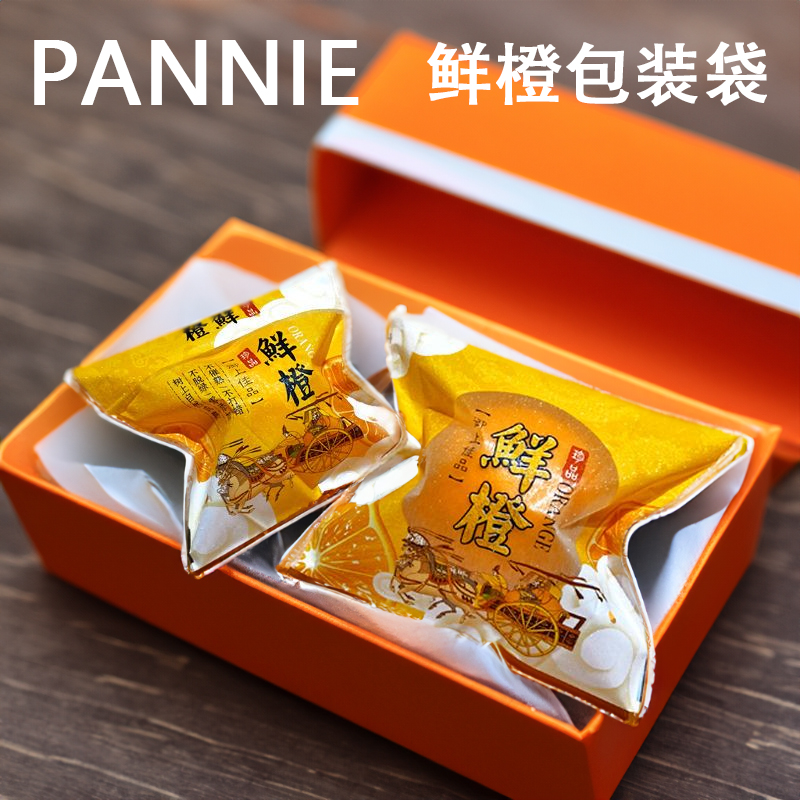 精品沃柑纸袋橙橘柑通用小号精品包装袋橙子胶条自封袋金色