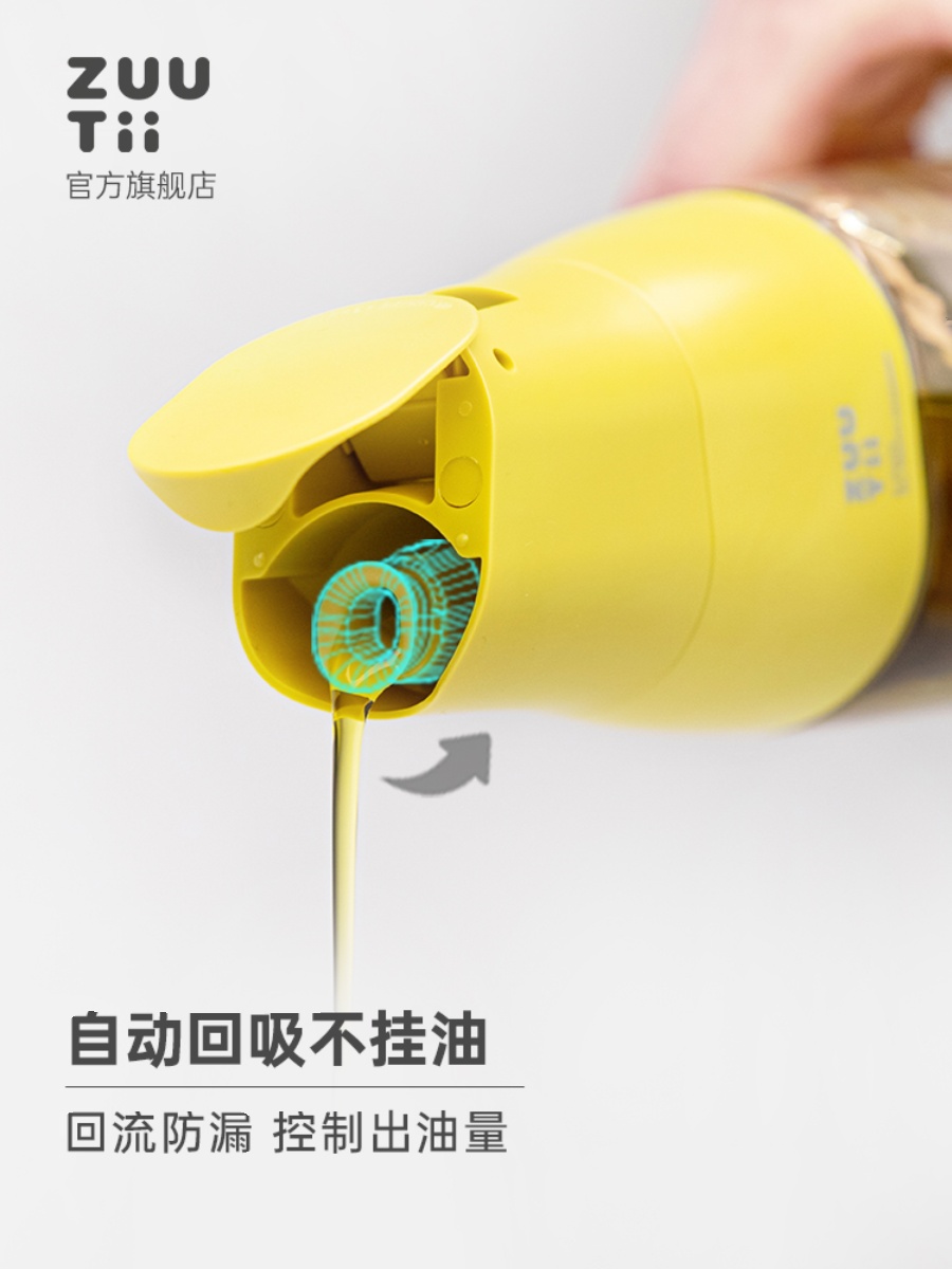 新品zuutii油壶玻璃油瓶自动重力开盖控油厨房家用酱油醋调料瓶油