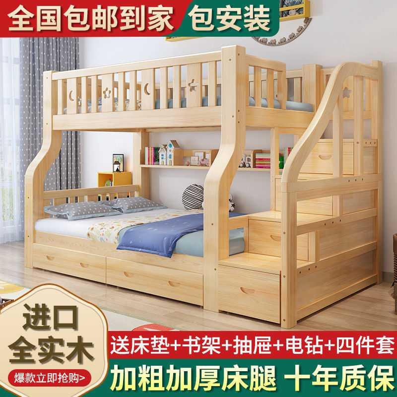 全实木儿童床上下铺床高低子母床双层床二层上下床成人子母床