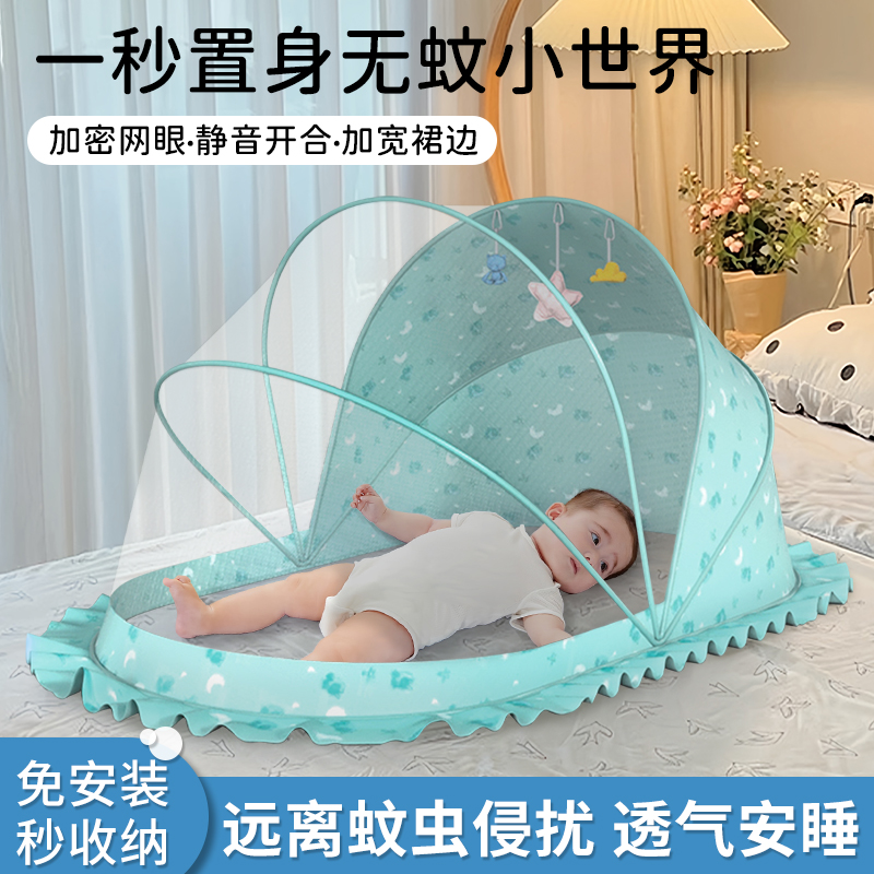 婴儿床蚊帐罩新生儿童bb防蚊罩子可折叠小孩蒙古包宝宝蚊帐通用