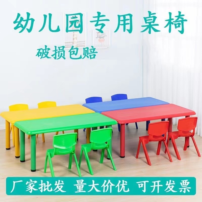 厂家直销长方形加厚环保材质塑料学习书桌小椅子儿童桌椅稳固宝宝