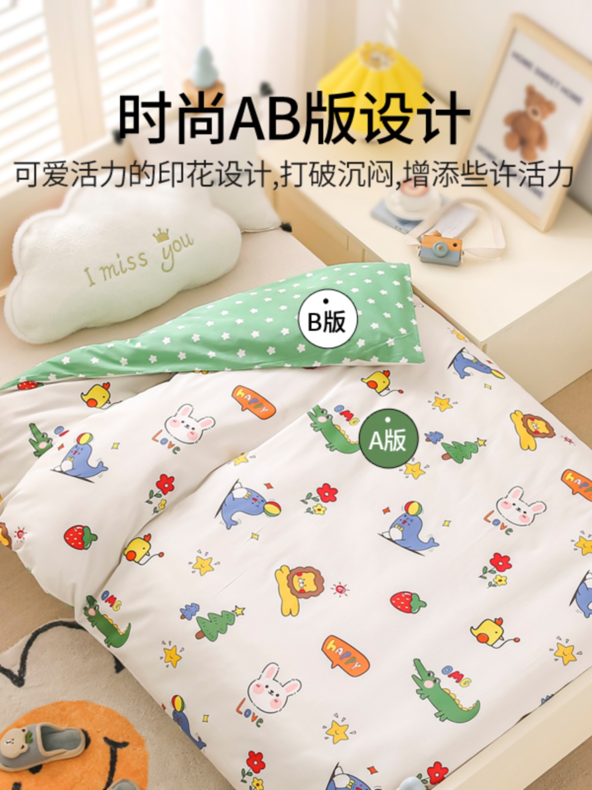 定做A类60支全棉被套单件婴儿床长绒棉儿童被子定制宝宝床上用品