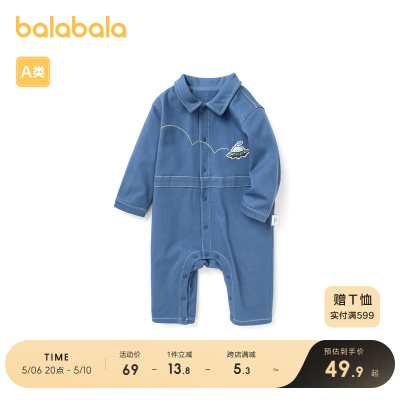 巴拉巴拉婴儿外出抱衣爬服哈衣宝宝连体衣新生儿衣服时尚洋气潮酷