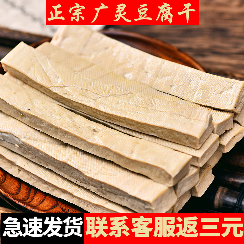 山西大同广灵特产五香豆腐干灵丘浑源豆制品真空独立包装香辣孜然