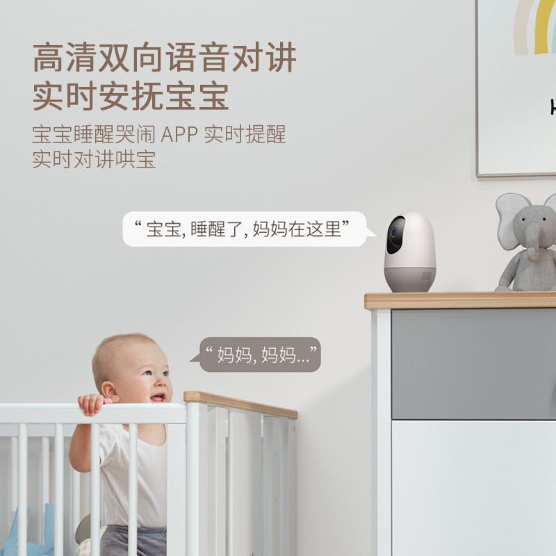 nooie诺伊智能家用360度宝宝摄像头手机远程婴儿监护器监控儿童