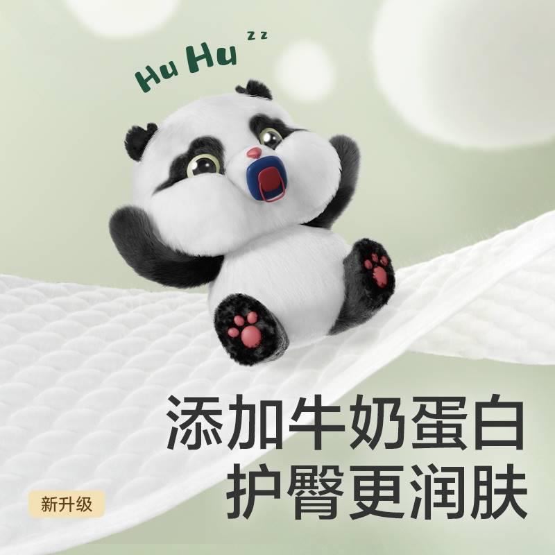 【官旗】熊猫呼呼HuHu轻柔呵护婴儿纸尿裤/拉拉裤熊猫裤