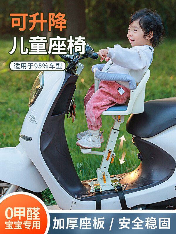 电动车儿童座椅前置宝宝婴儿小孩电车摩托电动自行车升降安全坐椅