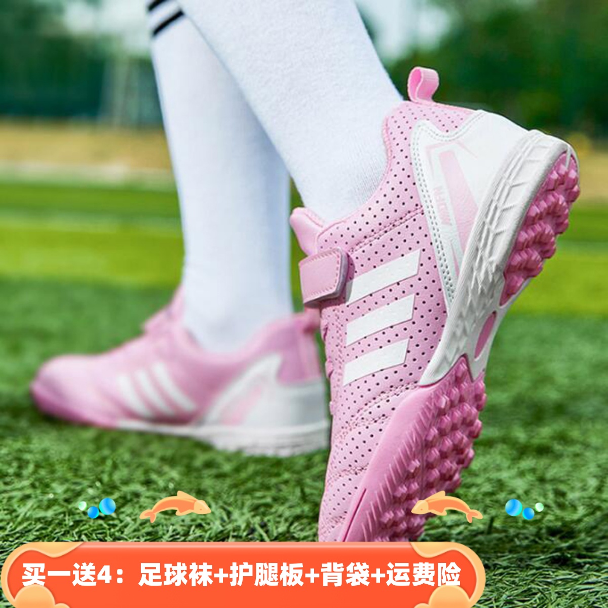 女款足球鞋碎钉小学生TF儿童防滑男童训练鞋儿童室内草地考试专用