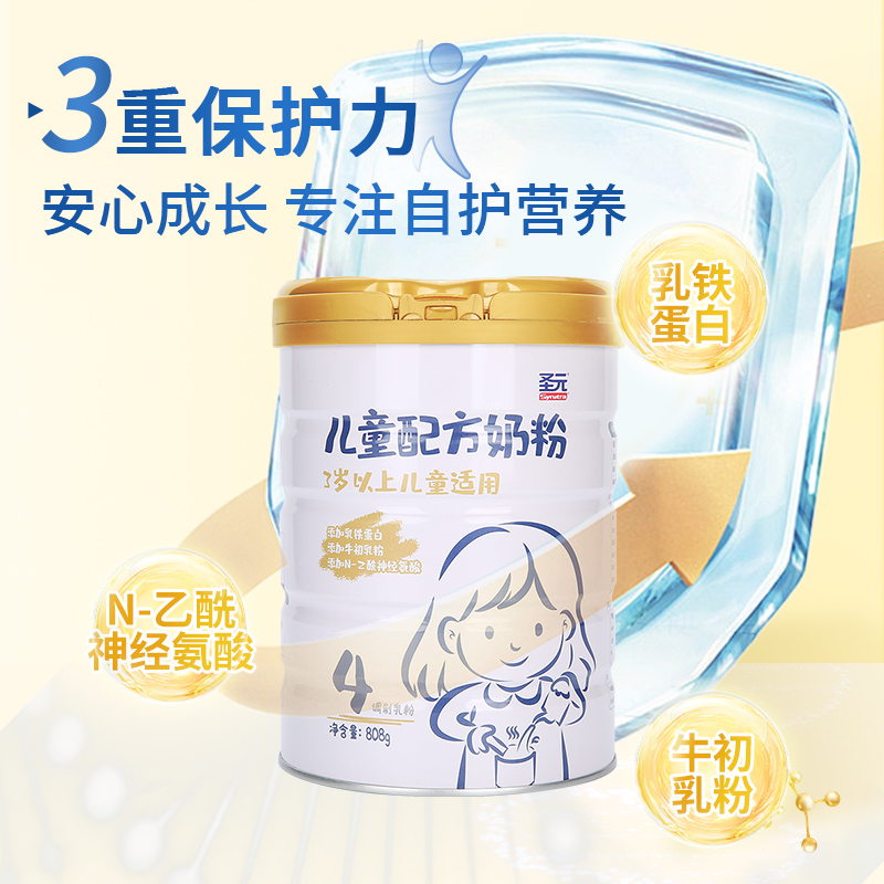 圣元儿童配方奶粉乳铁蛋白4段808g罐装适用3岁以上