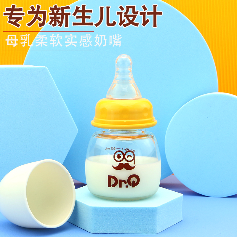 布朗博士新生婴儿小奶瓶玻璃标准口径母乳奶嘴防胀气初生宝宝迷你