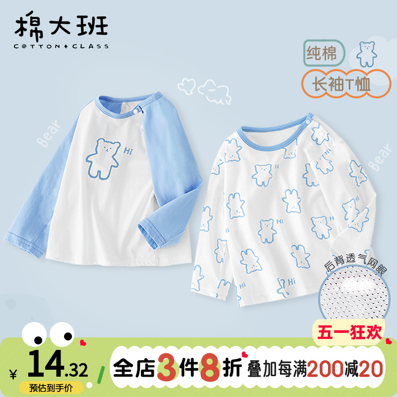 男童长袖t恤夏季宝宝纯棉薄款上衣婴儿秋衣单件儿童空调服睡衣