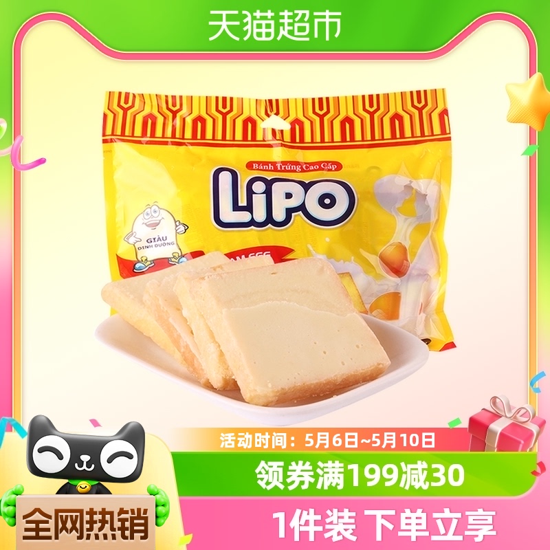 进口越南Lipo原味面包干300g*1袋饼干网红零食大礼包小吃早餐送礼