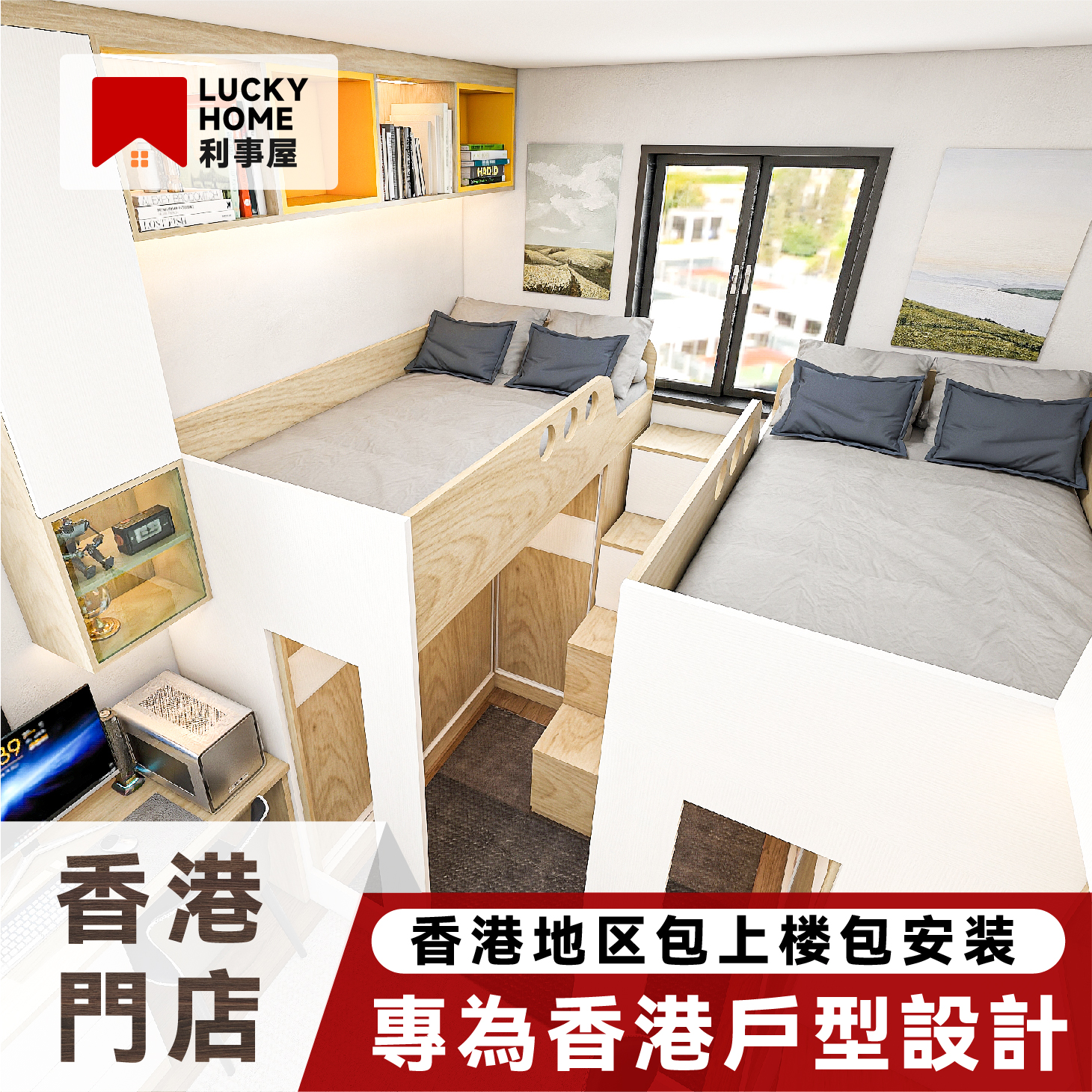 香港小户型儿童房全屋定制上下铺双层床高低子母床公屋一房隔两房