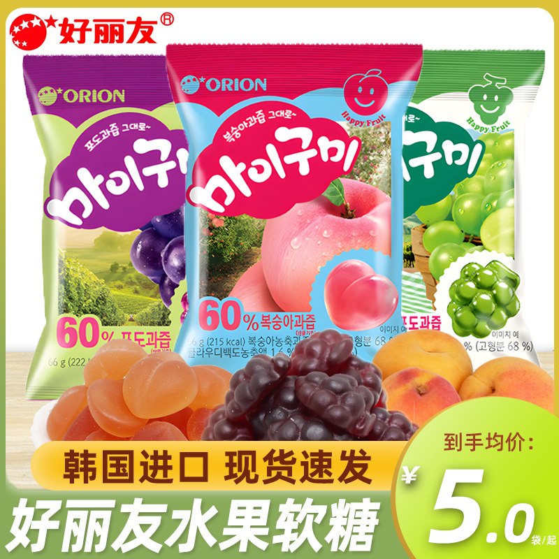 韩国进口好丽友桃子青葡萄水果味QQ糖软糖橡皮糖果66g儿童零食品