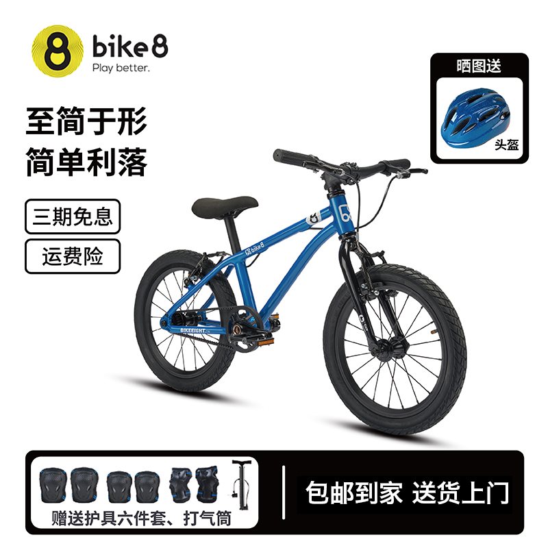 bike8超轻儿童自行车皮带链条16寸3一6岁男孩女孩单车小孩童车大G