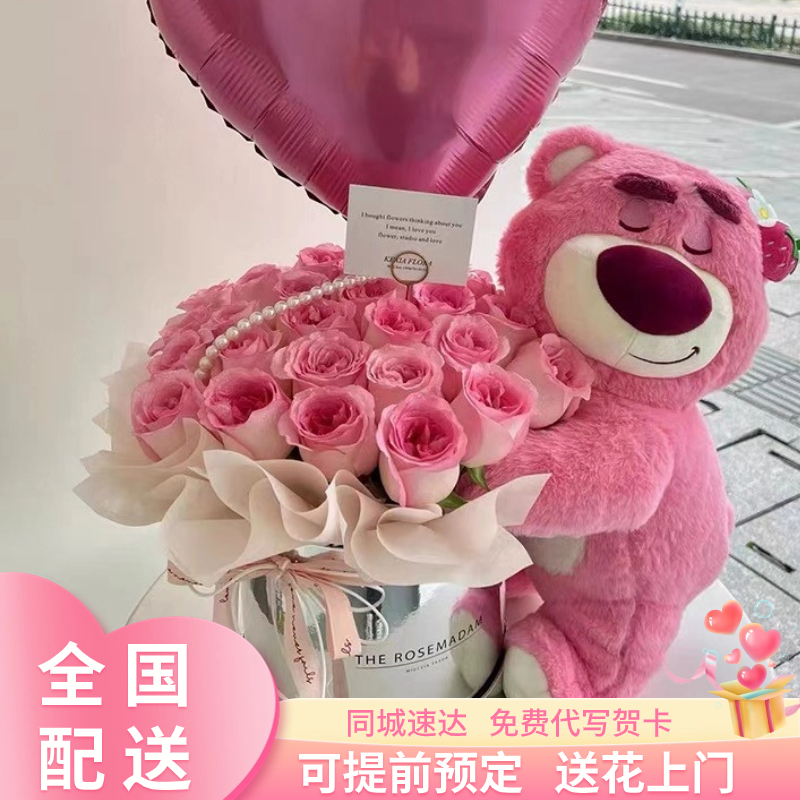 520全国草莓熊抱抱桶花束送女友生日鲜花速递同城店北京上海深圳