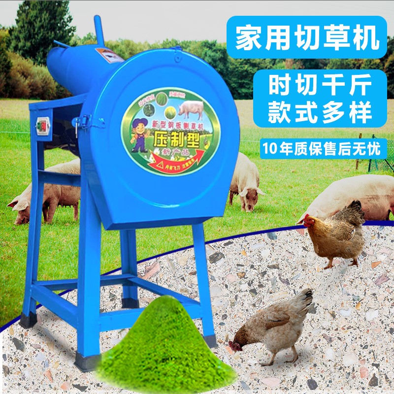 小型家用牛羊鸡鸭养殖切草机铡草机电动碎草机粉碎不锈钢打猪草机