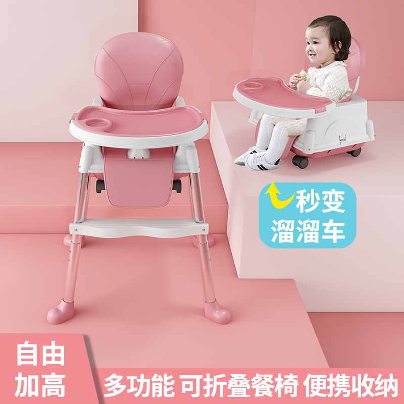 宝宝餐椅折叠宝妈家用婴儿吃饭椅子多功能儿童餐桌座椅桌椅溜溜车