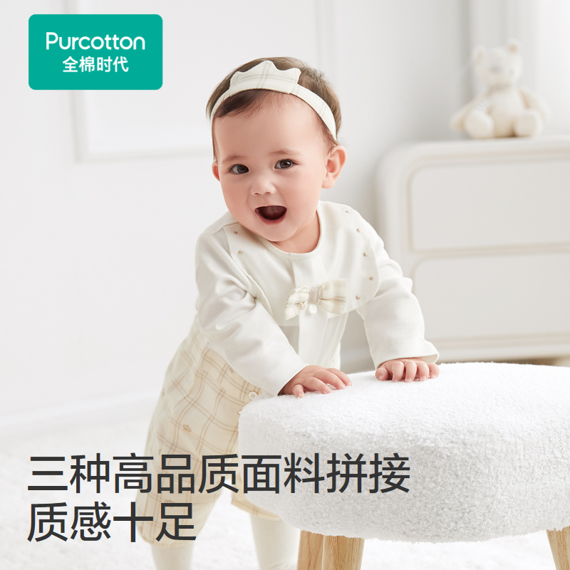 全棉时代2024春装婴儿针梭拼爬爬服连身衣6个月宝宝衣服连体服