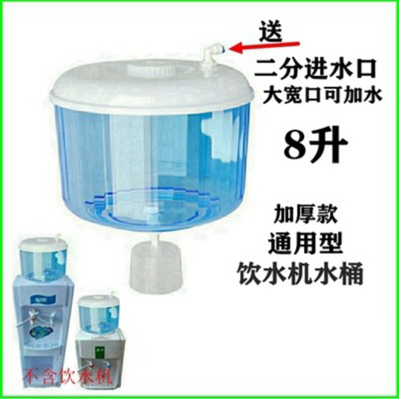 家用饮水机桶纯净水桶可加水大口带盖可拆洗水位控制通用配件上置