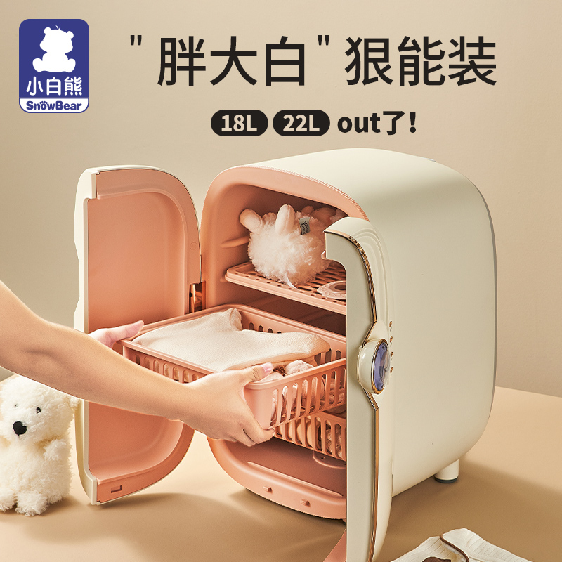 小白熊婴儿奶瓶消毒器带烘干二合一紫外线消毒柜宝宝家用 一体机