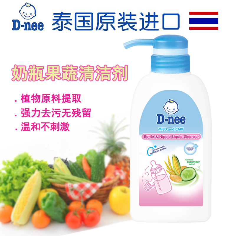 泰国奶瓶清洁剂D-nee原装进口婴儿宝宝袋装草本多用途清洁剂 包邮