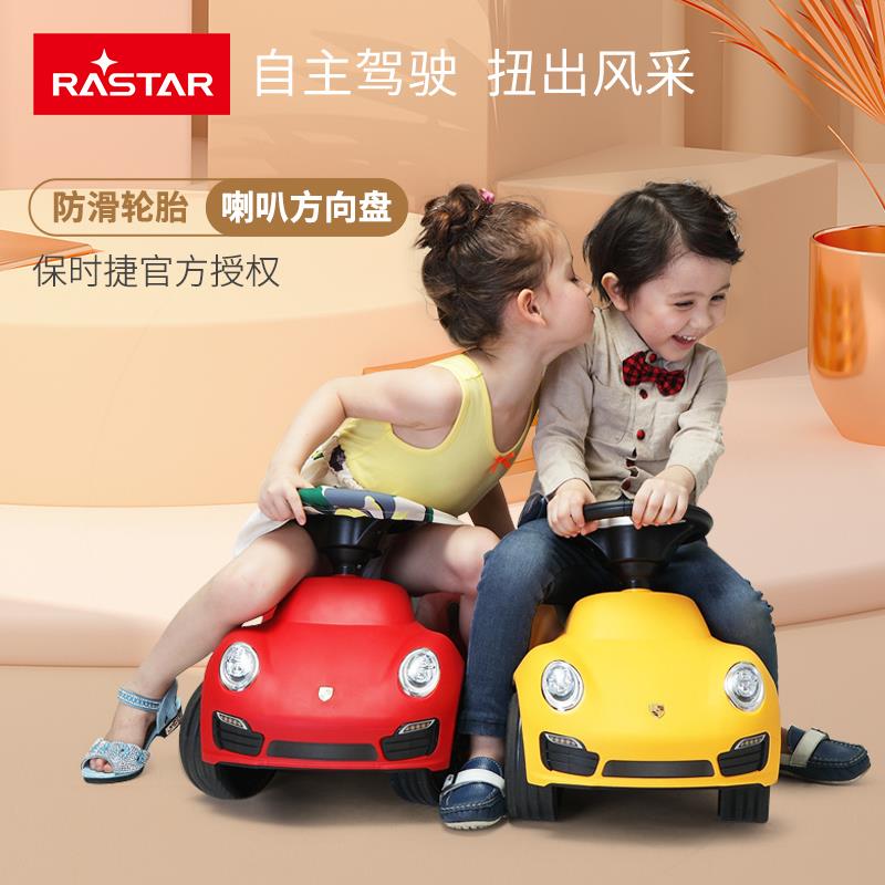 星辉幼儿童扭扭车溜溜车子婴儿可坐四轮宝宝滑行车玩具车童车3岁