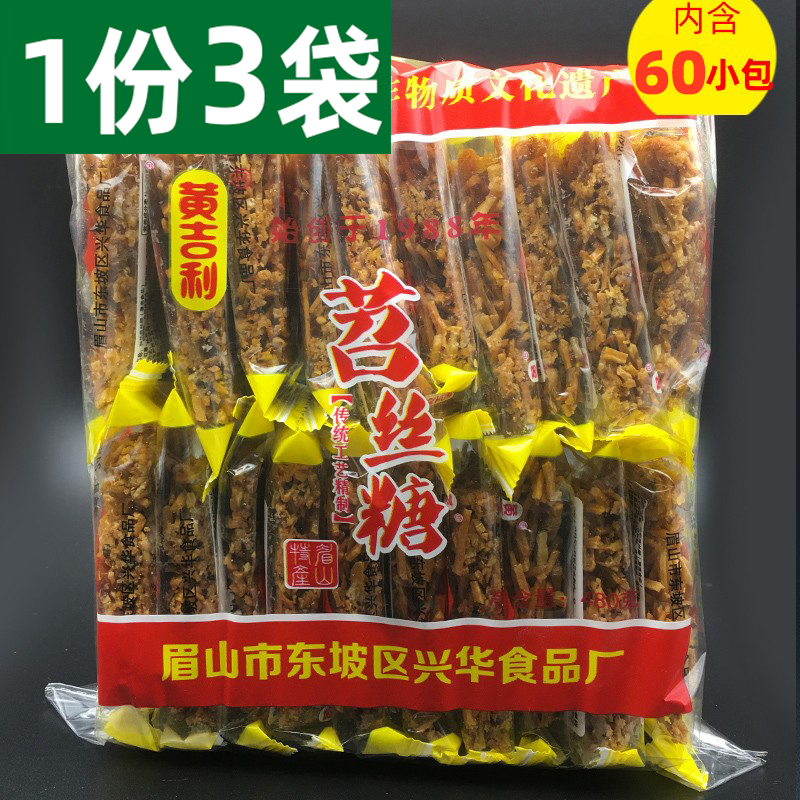 四川特产黄吉利苕丝糖460g*3袋散装红薯丝糖休闲小吃零食糕点心