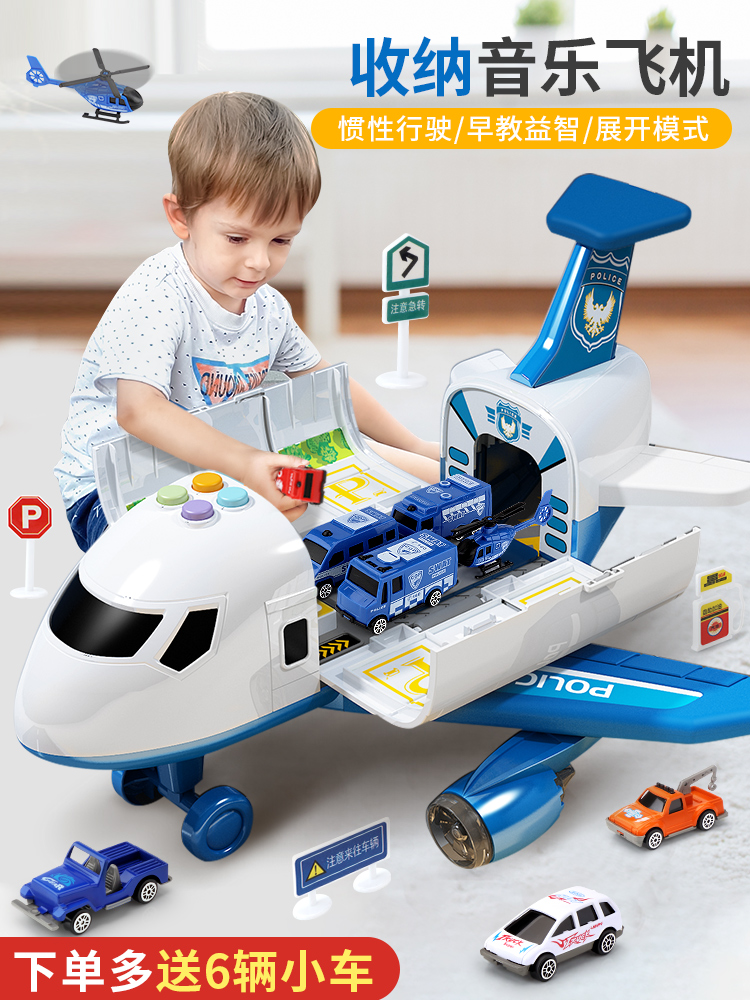 飞机玩具超大号耐摔儿童益智男孩女孩3-4岁6宝宝小汽车多功能套装